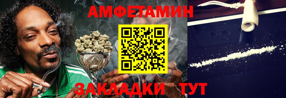 АМФ  omg ТОР  Амурск  АМФ Premium  Вход с VPN  АМФ 