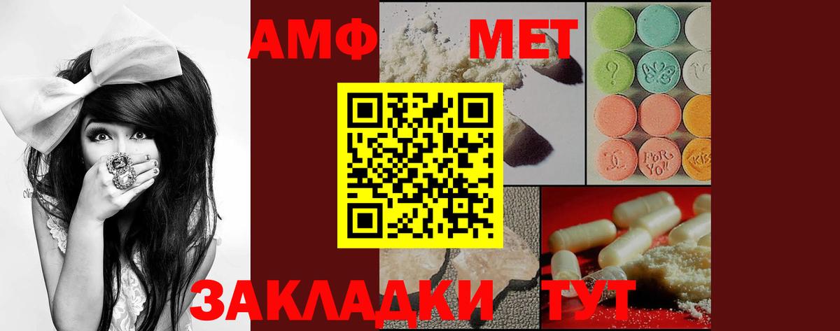 АМФ Premium Амурск