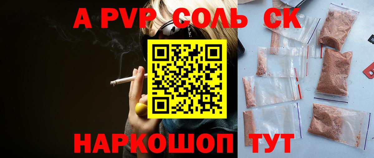 A-PVP СК КРИС Амурск