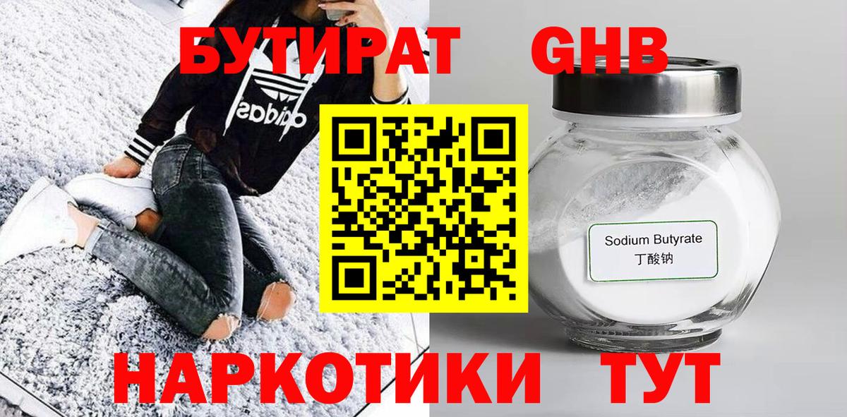 Амурск  Бутират оксана  Вход с VPN 