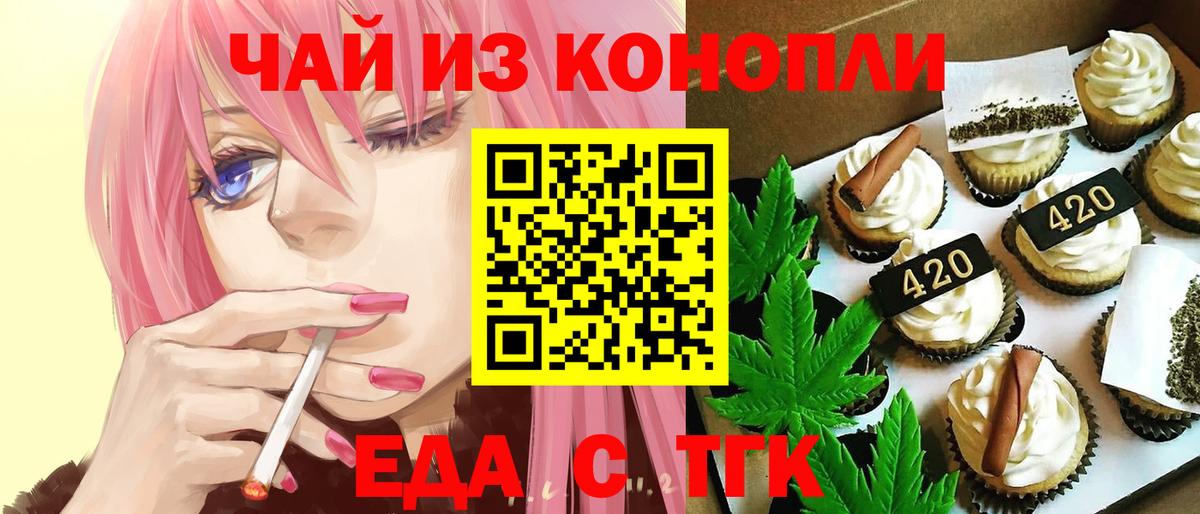 Canna-Cookies конопля  Вход с VPN  Амурск 