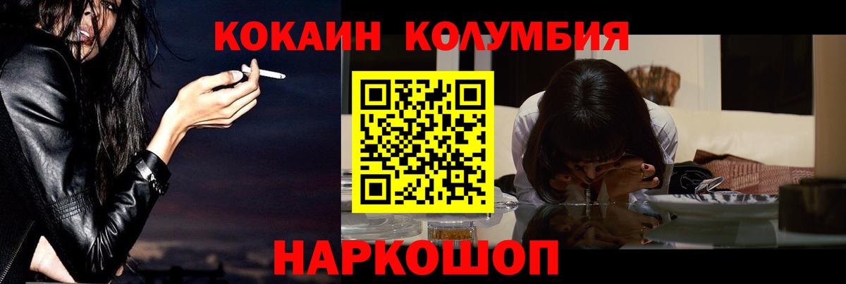 COCAIN Columbia Амурск