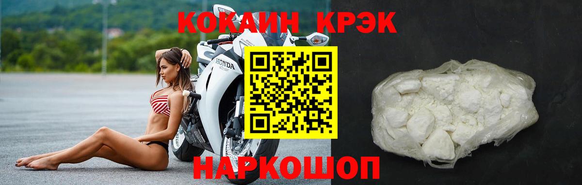 Cocaine Боливия  Кокаин  Амурск  Вход с VPN  Кокаин FishScale 
