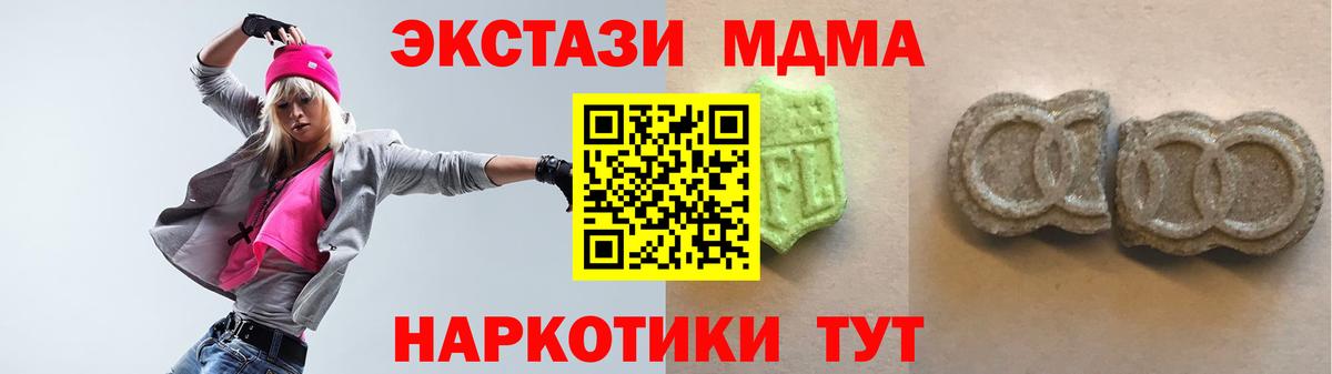 Ecstasy 280 MDMA  Вход с VPN  ЭКСТАЗИ  Ecstasy mix  Амурск 