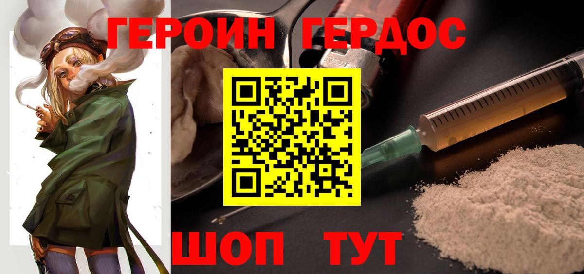Героин Афган  Вход с VPN  Амурск 