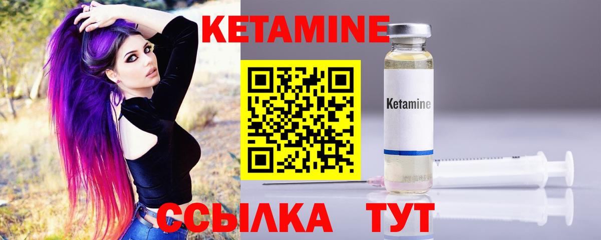 Кетамин VHQ  Вход с VPN  blacksprut сайт  Амурск  Кетамин VHQ 