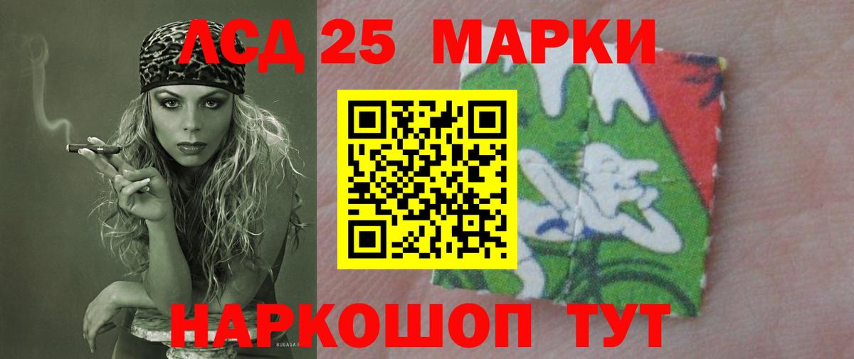 Амурск  ЛСД экстази кислота  ЛСД экстази ecstasy  Вход с VPN 