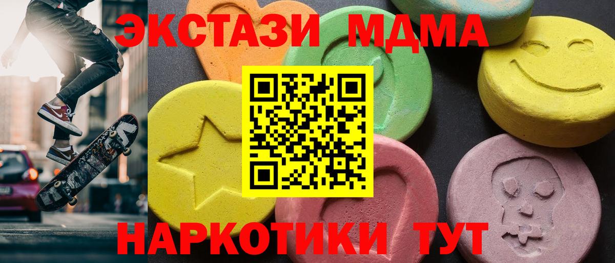 МДМА VHQ  Вход с VPN  Амурск  MDMA кристаллы 