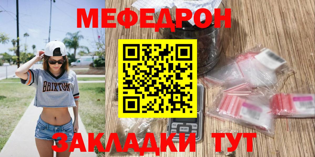 МЕФ  Амурск