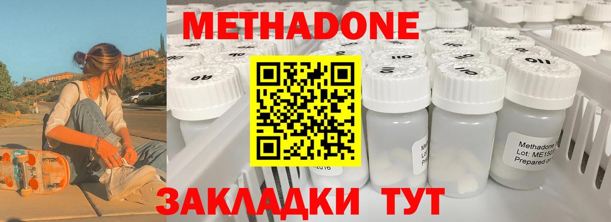 Амурск  МЕТАДОН methadone  Вход с VPN  МЕТАДОН methadone 