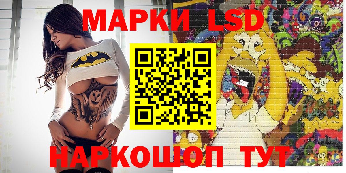 Марки NBOMe  Марки 25I-NBOMe 1,5мг  Вход с VPN  Амурск 