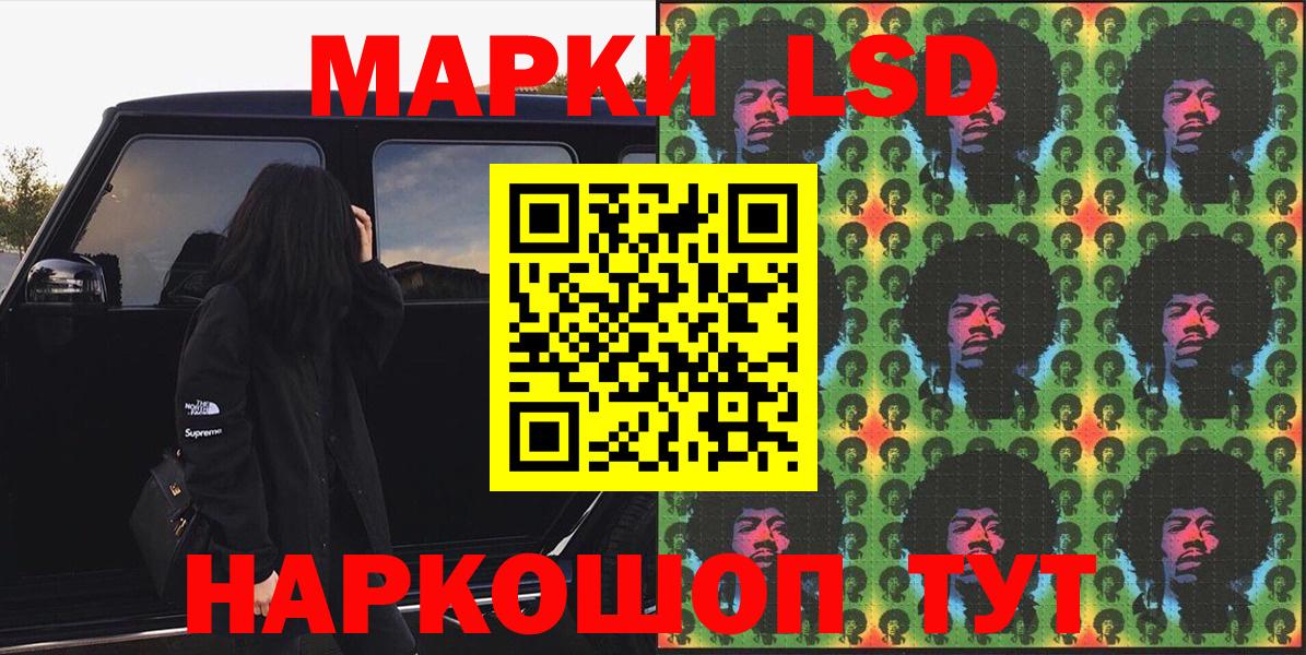 Наркотические марки 1500мкг Амурск