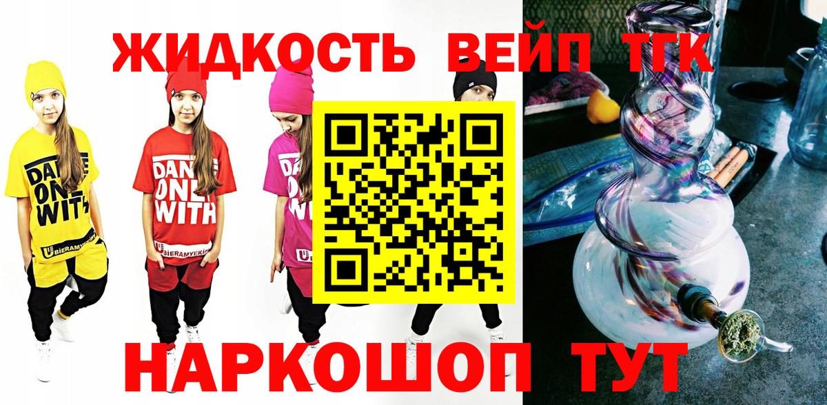 Дистиллят ТГК Wax  Вход с VPN  Амурск 