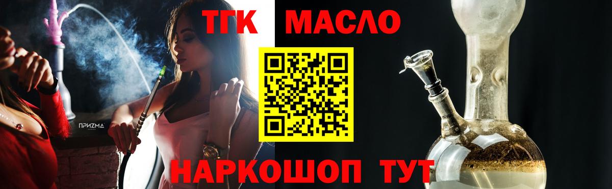 Дистиллят ТГК гашишное масло Амурск