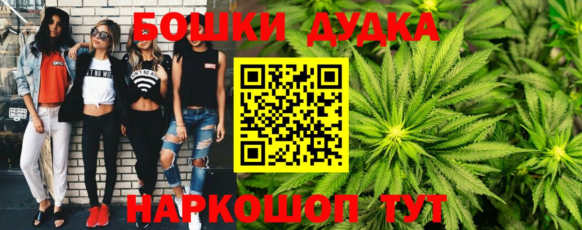 Марихуана White Widow Амурск